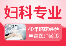 上海妇科医院哪个更好点